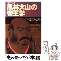 2025年最新】風林火山の武田信玄の人気アイテム - メルカリ
