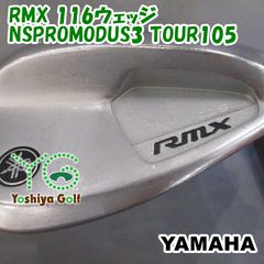 ヤマハ RMX 116ウェッジ/NSPROMODUS3 TOUR105/S/56[38586] - ヨシヤ