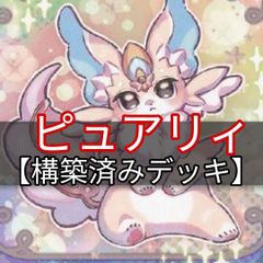 ヤマトレ 即日発送 スターダストデッキ ジャンドデッキ ジャンドデッキ ...