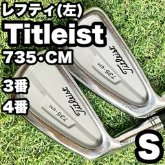 Titleist - 訳有り　レフティ　アイアン 2025年最新】レフティ タイトリスト アイアンの人気アイテム