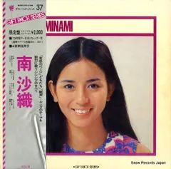 2025年最新】南沙織 写真の人気アイテム - メルカリ