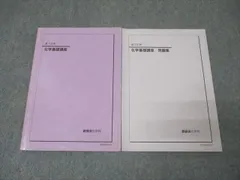 2026年最新】鉄緑会 高2化学の人気アイテム - メルカリ