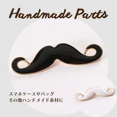ハンドメイド 素材 パーツ ひげ 髭 モチーフ 手芸 スマホケースのサムネイル