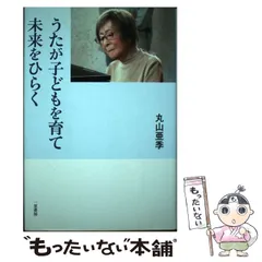 2024年最新】丸山_亜季の人気アイテム - メルカリ