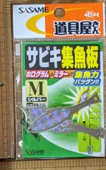 魚板　魚鼓　かいぱん 2025年最新】Yahoo!オークション -魚鼓の中古品・新品・未使用品一覧
