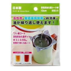 高木金属工業 活性炭 油ろ過シート W(油ろ過ポット KWPM-0.55専用) 12cm 8枚入