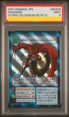 2024年最新】デジモンカード psa10の人気アイテム - メルカリ