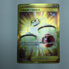 ζζ トレカ ポケモンカード エネルギーつけかえ 093/068/S11a/B UR