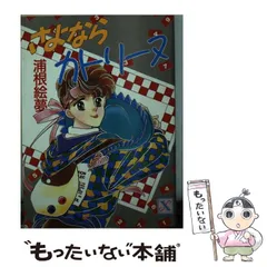 2025年最新】浦根絵夢の人気アイテム - メルカリ