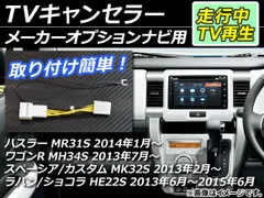 2024年最新】mk32s ナビの人気アイテム - メルカリ