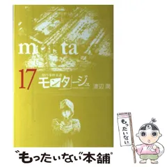 2024年最新】三億円事件 モンタージュの人気アイテム - メルカリ