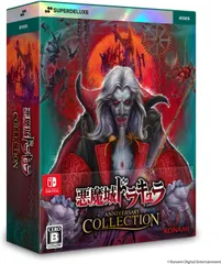 【新品】 悪魔城ドラキュラ アニバーサリーコレクション DELUXE EDITION Nintendo Switch 佐賀