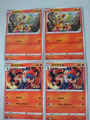 ポケモンカード ヒコザル モウカザル まとめ処分 S-125