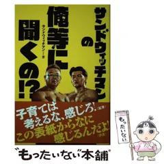 2026年最新】サンドウィッチマン カレンダーの人気アイテム - メルカリ