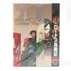 2024年最新】ロードス島戦記 dvdの人気アイテム - メルカリ