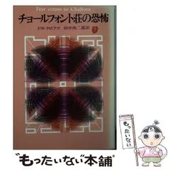 2026年最新】F・W・クロフツの人気アイテム - メルカリ