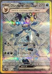 2025年最新】ポケモンカード グレイシアex sarの人気アイテム