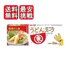 ヒガシマル うどんスープ 8袋入 粉末スープ 関西だし味 おでん 鍋のサムネイル