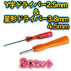 ファミコン特殊ドライバー 分解 SFC/BG 電池交換 修理 ゲームボーイ