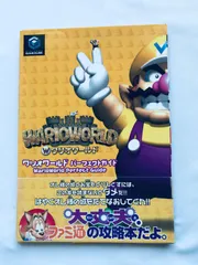 ワリオワールド パーフェクトガイド GC 攻略本 初版 帯 Wario World Perfect Guide GC Strategy Book GameCube First Edition w/Obi