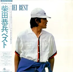 LP1枚 / 柴田恭兵 / ベスト / A00384445