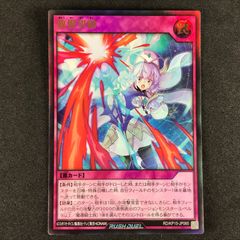 遊戯王ラッシュデュエル RD/KP15/JP065UR 救惺望御 ウルトラレア