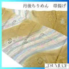 丹後縮緬　帯揚げ　流線　唐花模様　花模様　着物　044a p