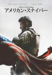 アメリカン・スナイパー【洋画 中古 DVD】レンタル落ち