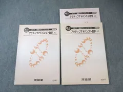 2025年最新】アドバンスト 河合塾の人気アイテム - メルカリ