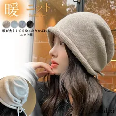 秋冬新作 ニット帽 ニットキャップ レディース メンズ 防寒 暖かい 伸縮性 秋冬 シンプル 無地 リブ ビーニー ワッチ 帽子 就寝用 小顔効果