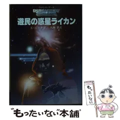 2024年最新】遊民の人気アイテム - メルカリ