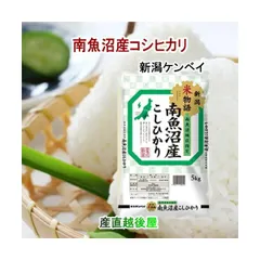 アキちゃん様 専用 南魚沼産 コシヒカリ 白米20kg