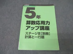 2025年最新】日能研 5年 テキストの人気アイテム - メルカリ