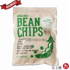 ヘルシー お菓子 スナック エンドウ ムソーオーガニック オーガニック ビーンチップス 全2種(緑豆・グリーンピース) 6個セットのサムネイル