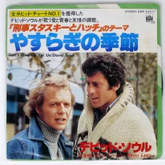 【廃盤】刑事スタスキー&ハッチ 1stシーズン完全版gonzaloさま専用商品 Amazon.co.jp: 刑事スタスキー & ハッチ 1stシーズン完全版 DVD