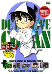 2025年最新】中古品 名探偵コナンDVD PART10の人気アイテム