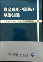 新プライベートバンキング資格試験対策　テキスト・問題集 　6冊フルセット 楽天市場】プライベートバンキング資格試験対策問題集の通販