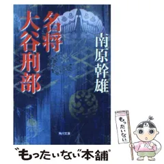 2024年最新】大谷刑部の人気アイテム - メルカリ