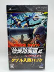 【PSPゲームソフト】地球防衛軍2 PORTABLE ダブル入隊パック