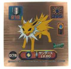 PSA10　ミュウ　最強シール烈伝　スーパーDXゴールド　アマダ メタリック ポケモン - ポケモン スーパーDXゴールド ミュウ 最強シール烈伝