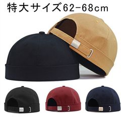 ロールキャップ ツバなし帽 メンズ キャップ 特大サイズ62-68cm サイズ調整 帽子 フィッシャーマンキャップ レディース 丸い帽子 小顔効果 ワッチキャップ 個性 おしゃれ 男女兼用 釣り UVカット 通気性 ゴルフ帽lvyou06
