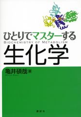 Logemann摂食・嚥下障害/医歯薬出版/ジェリ・A．ロ