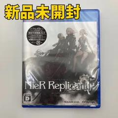 【PS4ソフト】ニーア レプリカント ver.1.22474487139…