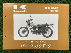 Kawasaki 250TR サービスマニュアル - メルカリ
