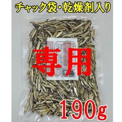 ★mint様専用★味が濃い製法の伊豆産原木栽培プレスカットスライス椎茸190ｇ