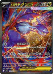 2025年最新】ラティアスex sarの人気アイテム - メルカリ