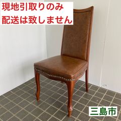 【配送不可、現地引取のみ、リユース品】maruni　マル二　ベルサイユシリーズ　ダイニングチェア