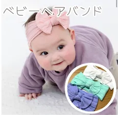 【新品】ベビーヘアバンド ソフトナイロン リボンヘッドアクセ 赤ちゃんヘアターバン 3点セット ターバン ヘアアクセサリー プチプラ ナチュラル シンプル 北欧 くすみカラー 女の子 春 夏 秋 冬 通年 オールシーズン フォトボーン