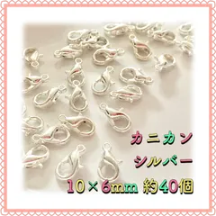 【メルカリShops】カニカン シルバー 10mm×6mm 約40個 ゆきみなパーツ