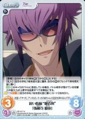 [중고] 카오스 RE-017 [U] : 날카로운 지적 "피조물"[미륵사 유야]